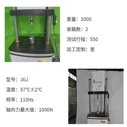 1脛骨托生物力學(xué)壓縮疲勞試驗機(jī) 拉伸強(qiáng)度檢測儀.png