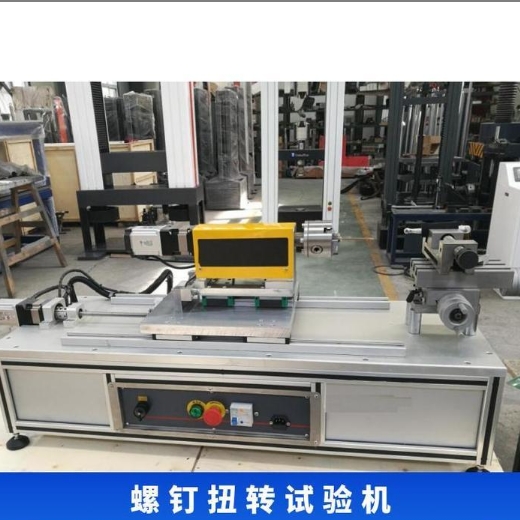 金屬接骨釘扭轉疲勞試驗機