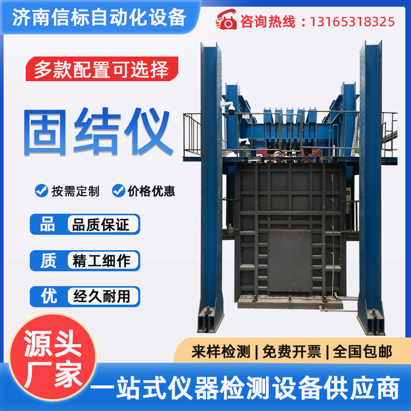 土工試驗全自動氣壓微機控制粗粒土固結儀