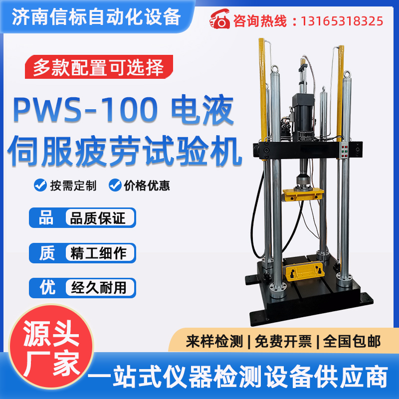 預(yù)埋槽道螺栓疲勞隔振橡膠墊動靜剛度試驗機(jī)