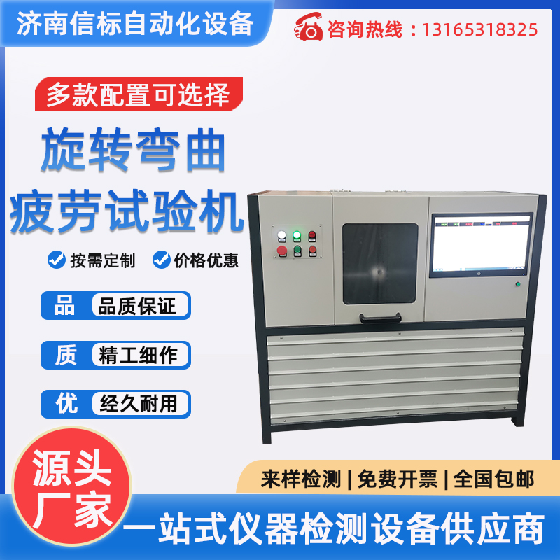 XWP—x6000?旋轉(zhuǎn)彎曲疲勞試驗(yàn)機(jī) 無(wú)級(jí)轉(zhuǎn)速精度高彎矩值可調(diào)整