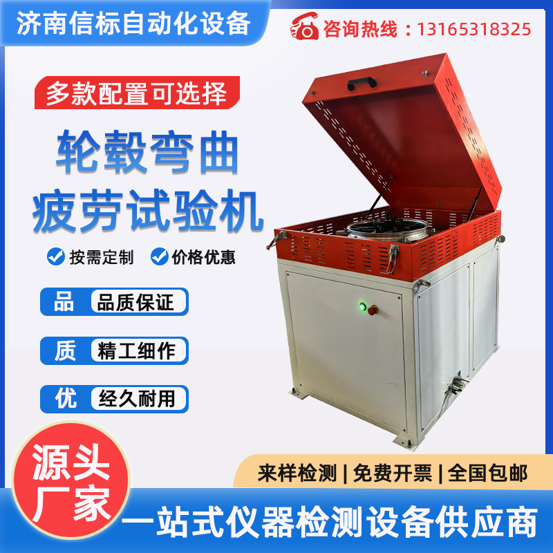 車(chē)輪旋轉(zhuǎn)彎曲疲勞試驗(yàn)機(jī) 自行車(chē) 電動(dòng)車(chē) 摩托車(chē) 輪轂離心旋轉(zhuǎn)測(cè)試機(jī)