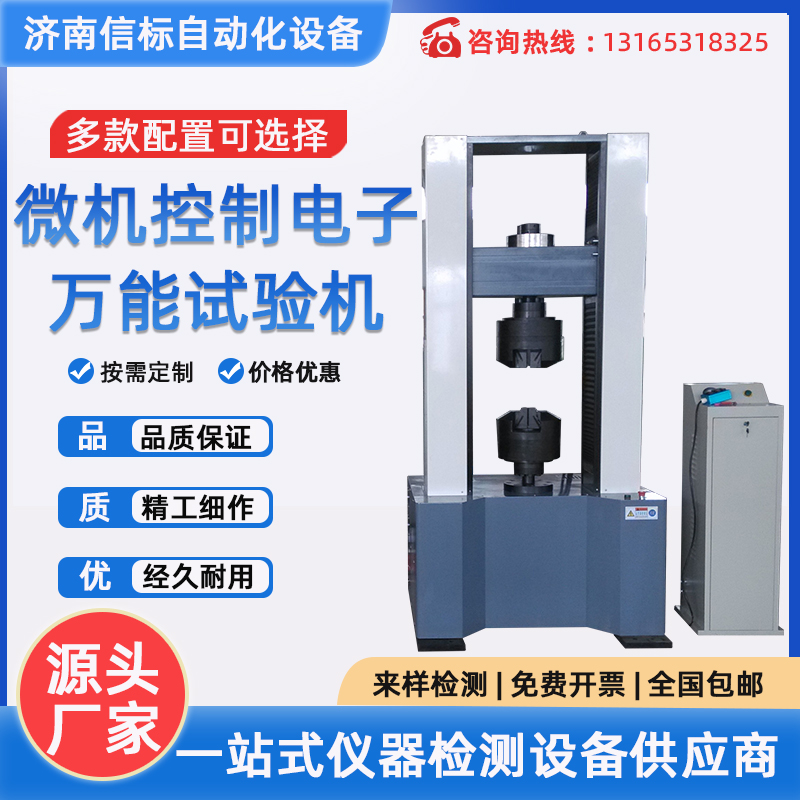 電力金具懸垂線(xiàn)夾握力試驗(yàn)機(jī) 復(fù)合材料粘合襯服裝剝離強(qiáng)力測(cè)試機(jī)